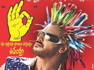 Upendra's Kannada Movie Remake XYZ Set For Release