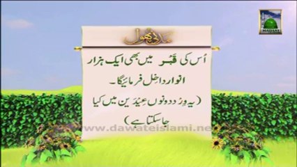 Islamic Information 02 - Subhanallahi Wa Bihamdihi - Qurbani Special