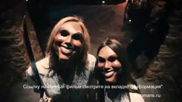 Судная ночь смотреть онлайн в хорошем качестве