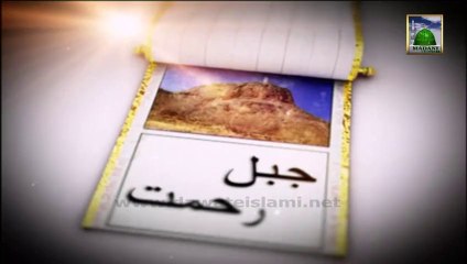 Promo 02 - Faizan e Eid ul Adha  - Animated Video