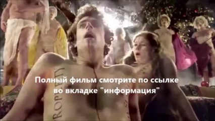 смотреть фильмы онлайн Гольциус и Пеликанья компания