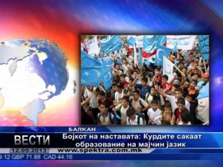 TV SPEKTRA VESTI 12.09