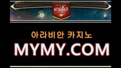인터넷바­카­라◆▶Ｍ­Ｙ­Ｍ­Ｙ­5­．­Ｃ­Ｏ­Ｍ◀◆아라비안카­지­노 장터)에서도