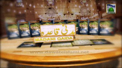 Madani Qaida Lesson 22 - Tashdeed - Learn Quran with Tajweed