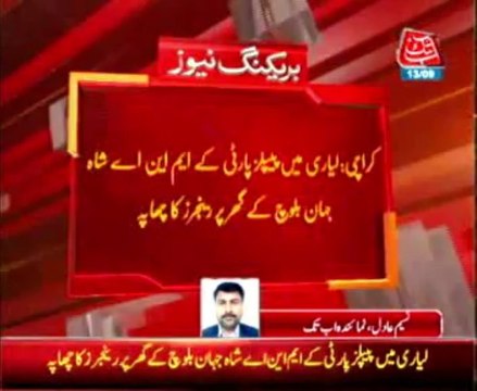 Karachi Rangers raid on PPP MNA Shah Jahan Baloch House in Lyari