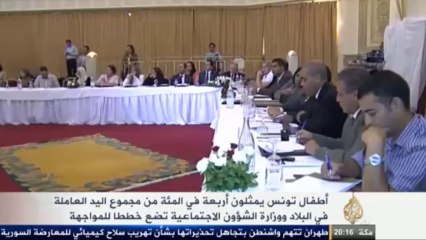 أطفال تونس يمثلون 4% من اليد العاملة