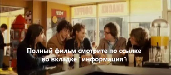 главные герои фильма Пипец