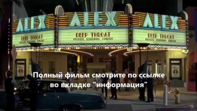 сайт фильма Лавлэйс