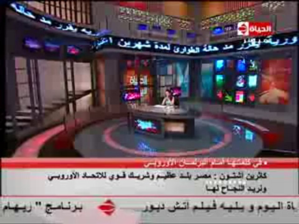 al7ayah alyoum  12-9-2013 - p1