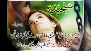 Chand say Chery ka Sadqa be