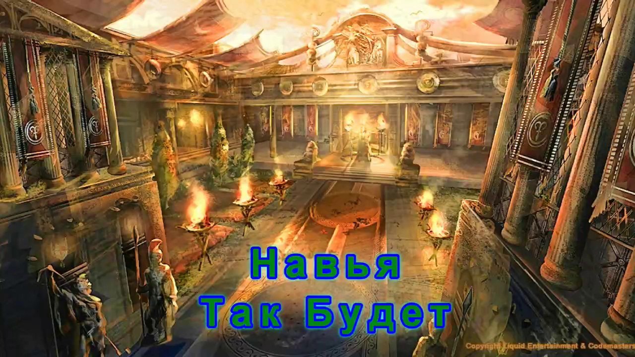 Навья -2013- Так Будет HD