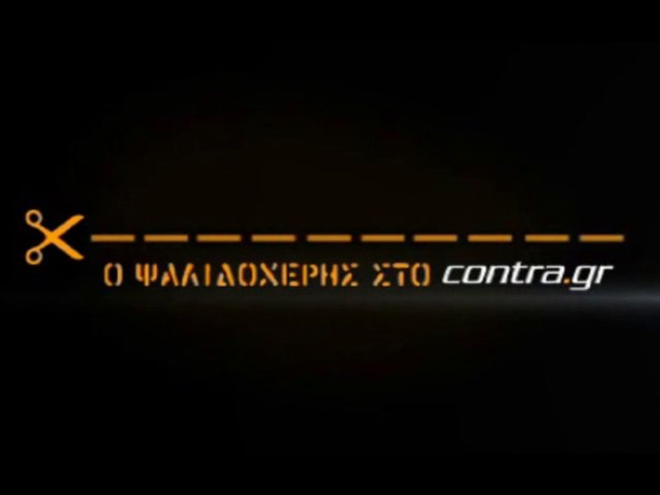 ΤΟΥ... ΕΚΟΨΕ ΤΗ ΓΛΩΣΣΑ Ο ΣΠΑΝΟΥΛΗΣ