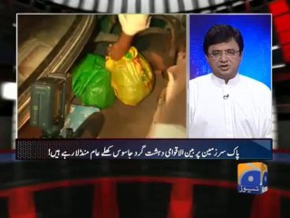 Aaj Kamran Khan Kay Sath-11 Sep 2013-Part 1