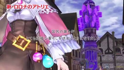 New Atelier Rorona : The Origin Story of Alchemist of Arland - Trailer Comparatif