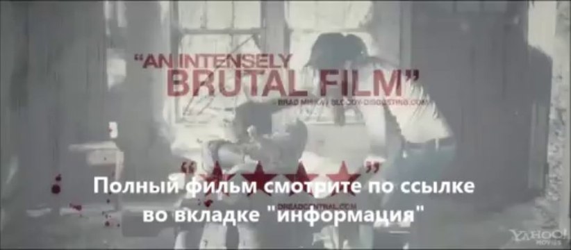 смотреть онлайн без регистрации кино Я плюю на ваши могилы