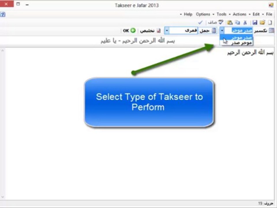 KazSoft Takseer e Jafar : Doing  Takseer Tutorial