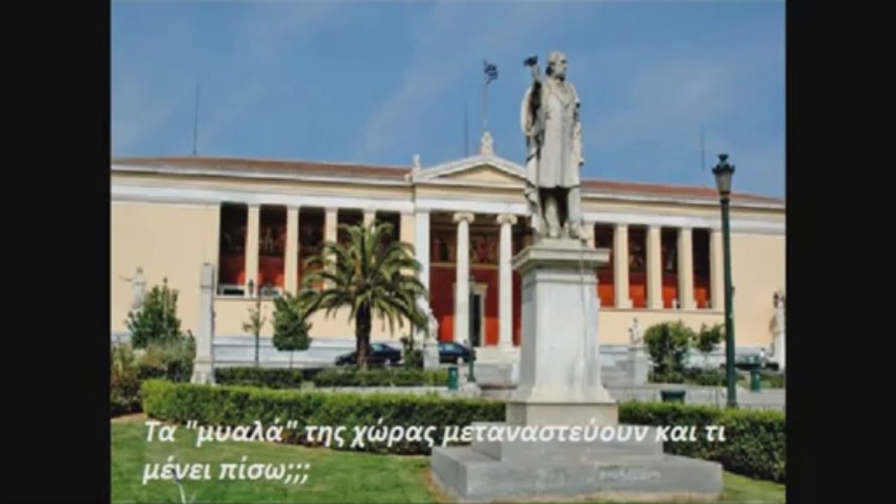 Πως έφτασε η Ελλάδα ως εδώ και πως θα ανακάμψει 2/2