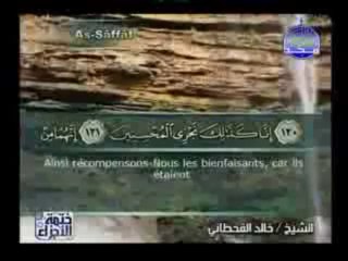 الجزء الثالث و العشرون_1 للقاريء الشيخ خالد القحطاني Khalid Alkahtani