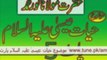 Moulana Noor Muhammad sb(D.B.A)-BAYAN-Hayat Eissat Alehhissalm-part-5