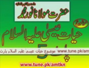 Moulana Noor Muhammad sb(D.B.A)-BAYAN-Hayat Eissat Alehhissalm-part-5