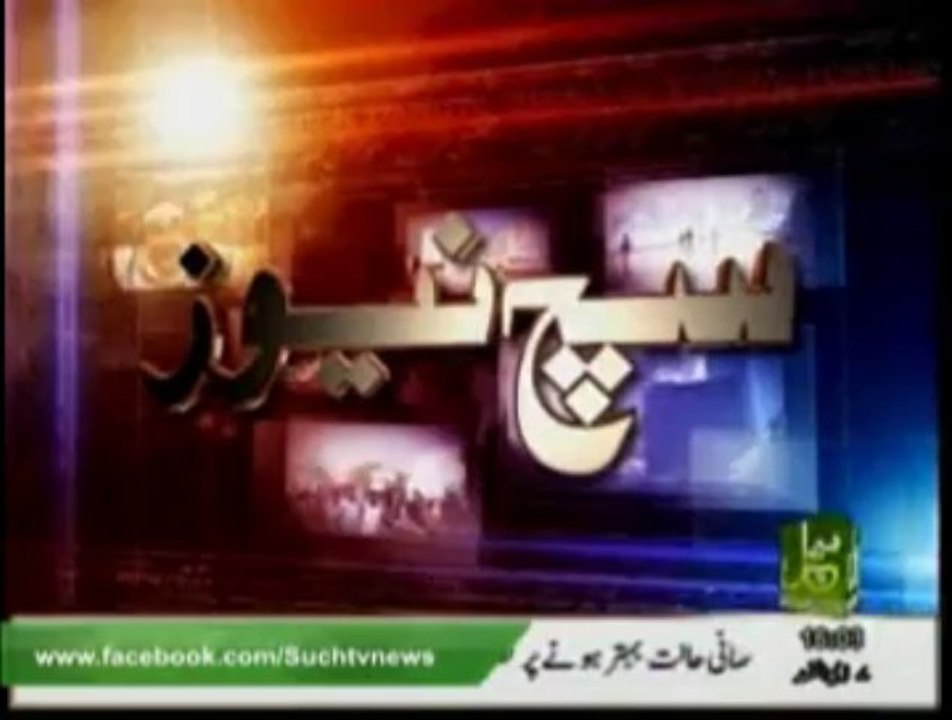 News Headlines 4pm September 14, 2013