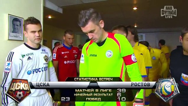 HD 8 тур ЧР ЦСКА - Ростов, 1 тайм
