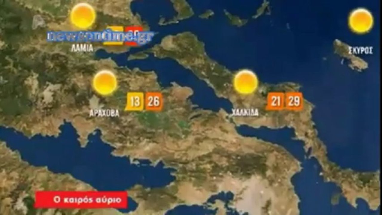 newsontime.gr - Ο Καιρός Σήμερα Σάββατο 14 Σεπτεμβρίου 2013