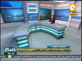 Download Video: صباح ON: فضيحة الجزيرة .. مراسلة القناة تؤكد مسيرة حلوان 25 مليون متظاهر