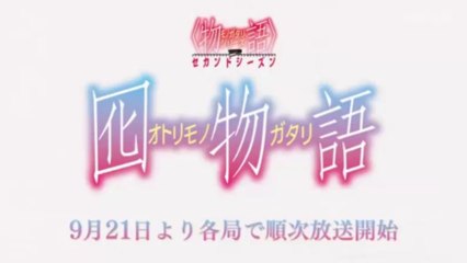 囮物語 PV第1弾(short ver.)