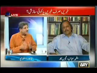 Agar _14th September 2013 ( 14_09_2013 ) Full with Aamir Gauri On ARY News