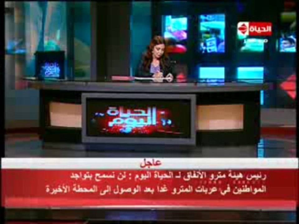 al7ayah alyoum  14-9-2013 - p1