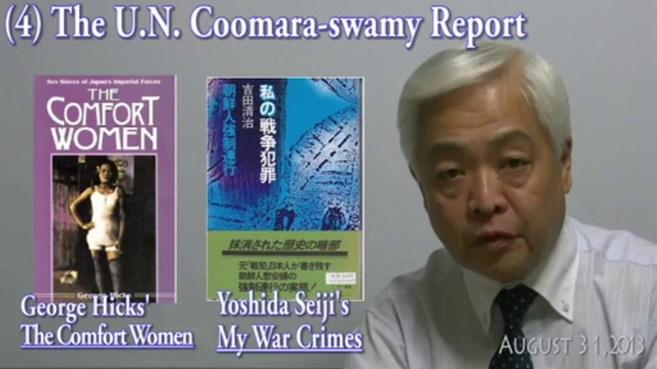 The Comfort Women Controversy  Sex Slaves or Prostitutes【Gemki Fujii 藤井厳喜】
