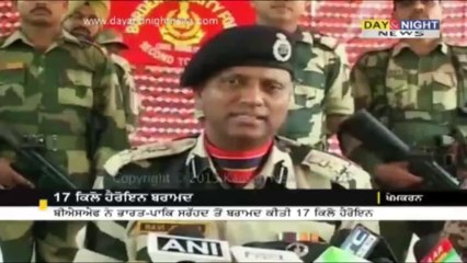 17 ਕਿਲੋ ਹੈਰੋਇਨ ਬਰਾਮਦ