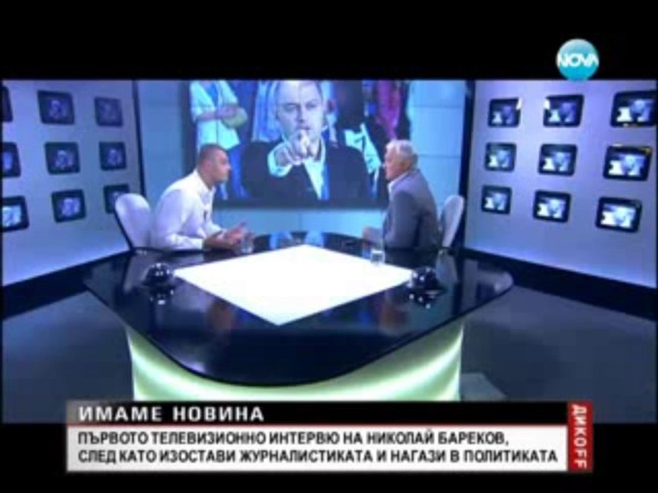 Николай Бареков в студиото на Сашо Диков по Нова
