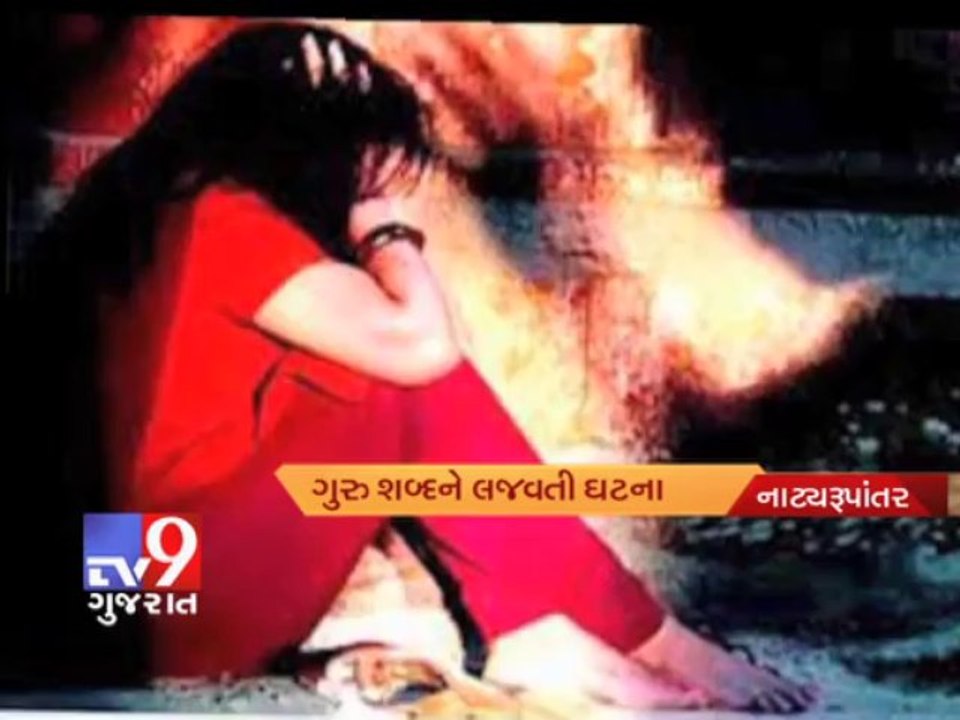 Tv9 Gujarat - Teacher arrested for sexually ass...