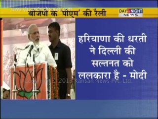Modi's first speech as BJP's PM candidate in Haryana.