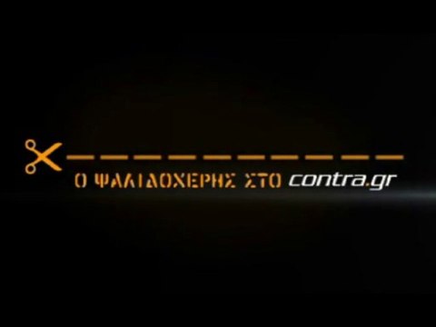 ΜΟΝΟ ΜΕ ΘΑΥΜΑ Η ΕΘΝΙΚΗ