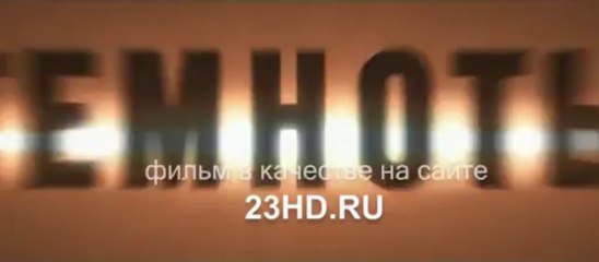 Риддик смотреть фильм онлайн на русском 2013 качество - суперкино dailymotion
