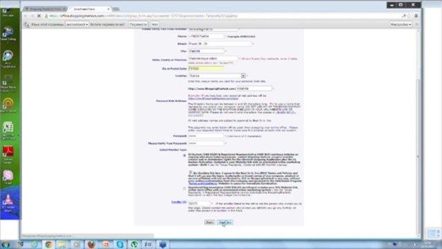 РЕГИСТРАЦИЯ В КОМПАНИЮ SHOPPING SHERLOCK (1)