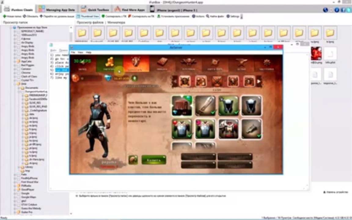 Dungeon Hunter 4 Hack 2013