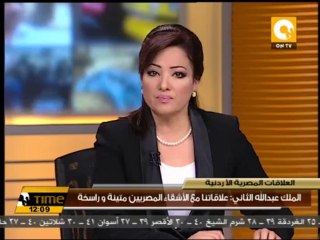 الملك عبدالله الثاني: علاقاتنا مع الأشقاء المصريين متينة وراسخة