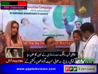 bakhtawar bhutto zardari with asif zardari