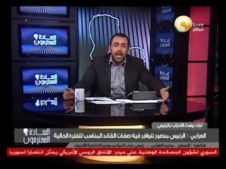 Video herunterladen: السفير - محمد العرابي: الرئيس عدلي منصور تتوافر فيه صفات القائد المناسب للفترة الحالية