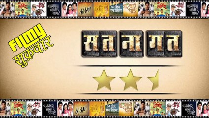 Sat Na Gat - Marathi Movie Review - Pakhi Hegade, Mahesh Manjrekar, Bharat Jadhav! #MovieReviews