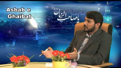 Asbab-e-Ghaibat  Part   2    05-09-13 Presented By Syed Ali Moosvi. Hidayat Tv.UK.