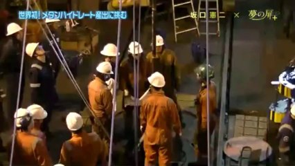 「夢の扉」世界初！メタンハイドレート産出に挑む - YouTube