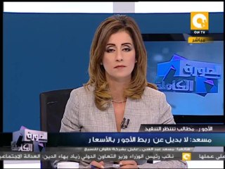 مسعد عبدالغني: لا بديل عن ربط الأجور بالأسعار