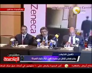 مؤتمر صحفي للإعلان عن مشروع تأهيل كوادر كليات الصيدلة