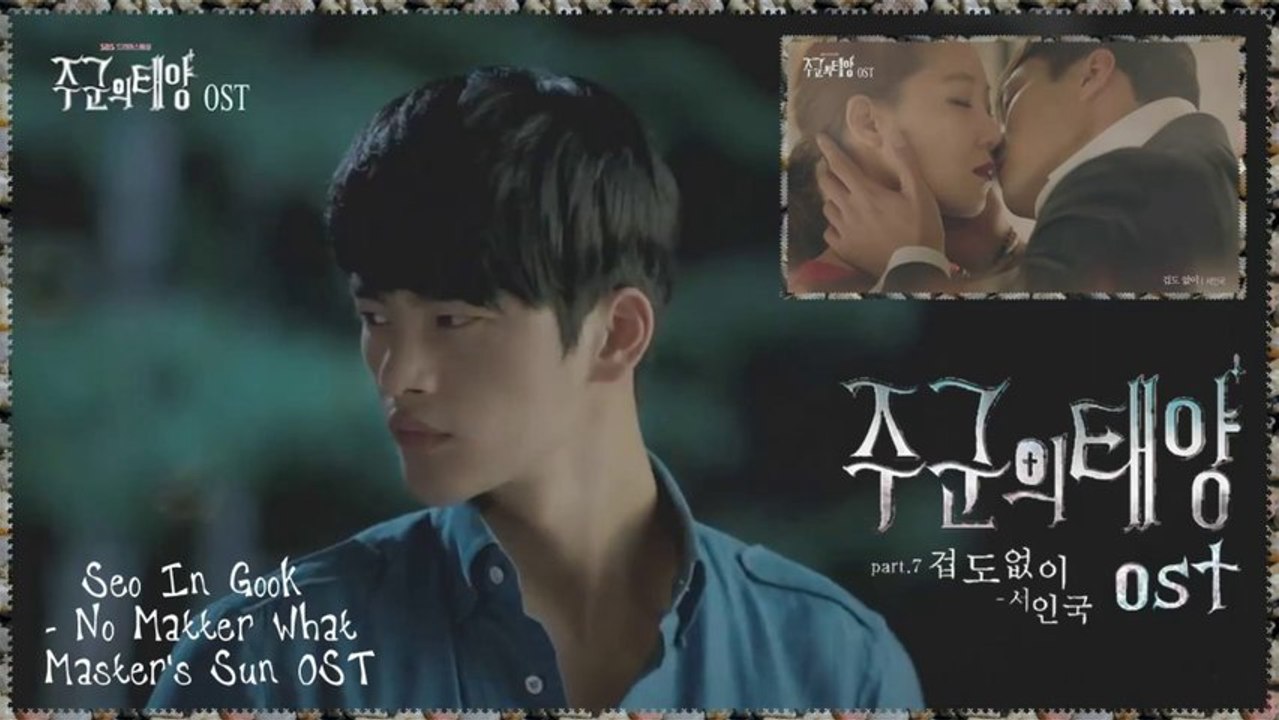 Seo In Guk - No Matter What k-pop [german sub]
