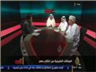 في العمق- مواقف الدول الخليجية من أحداث مصر الأخيرة